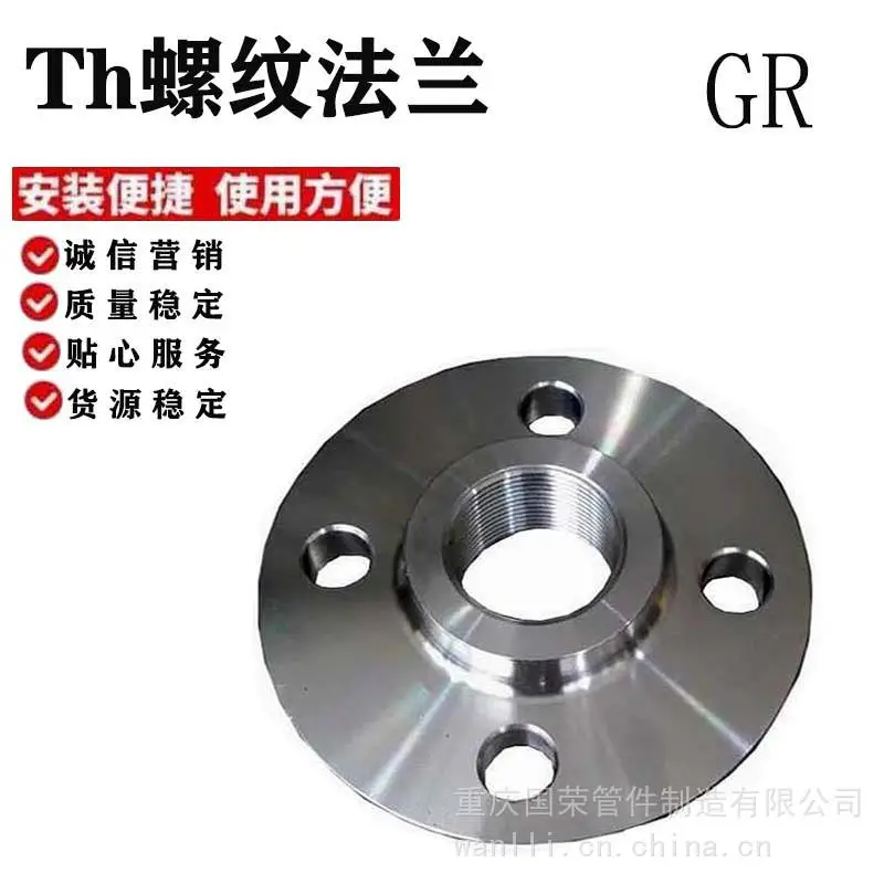 厂家供应 重庆螺纹法兰 丝扣法兰 碳钢不锈钢 HG/T20592-2009