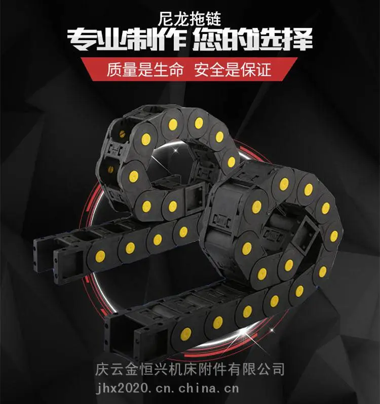 营口工程塑料拖链直销*/营口塑料拖链规格#@营口尼龙拖链品牌代理