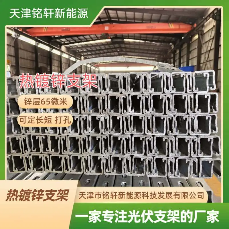 光伏支架拉条如何镀锌的