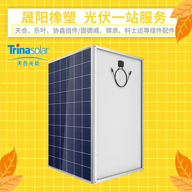 光伏组件支架光伏电缆优质光伏组件