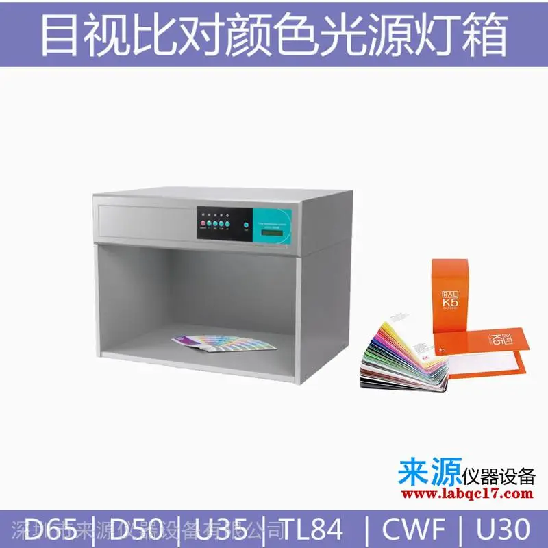 对色灯箱潘彩通色卡读色仪器钢材5052彩色铝板采购点 对色灯箱潘彩通色卡读色仪器钢材5052彩色铝板采购点