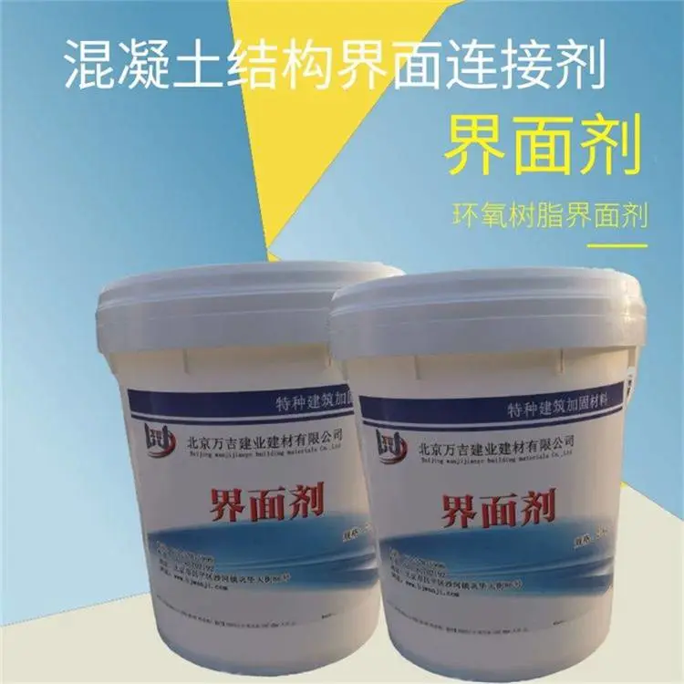 成都万吉 环氧界面剂 楼板加固粘结胶 混凝土***空鼓离层材料
