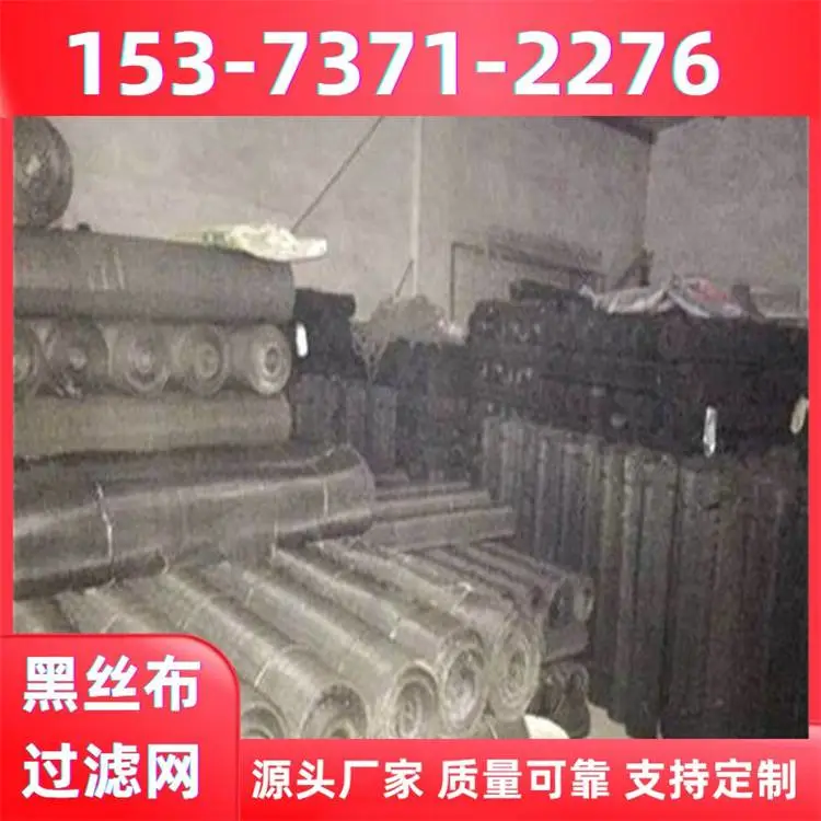 斜纹编织过滤铁丝布定制 密目网过滤网片 石油化工用低碳钢丝黑丝布