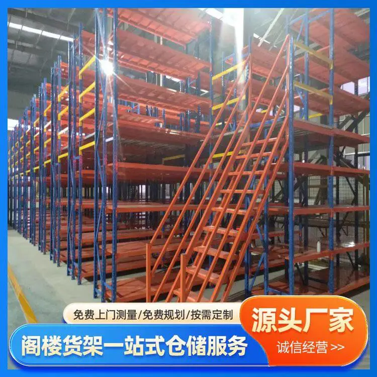 万隆 仓储阁楼货架 材质优良 结构稳固 搭建阁楼 空间优化专家