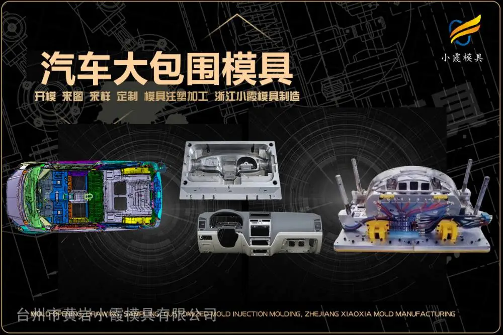 周转物流箱模具开模