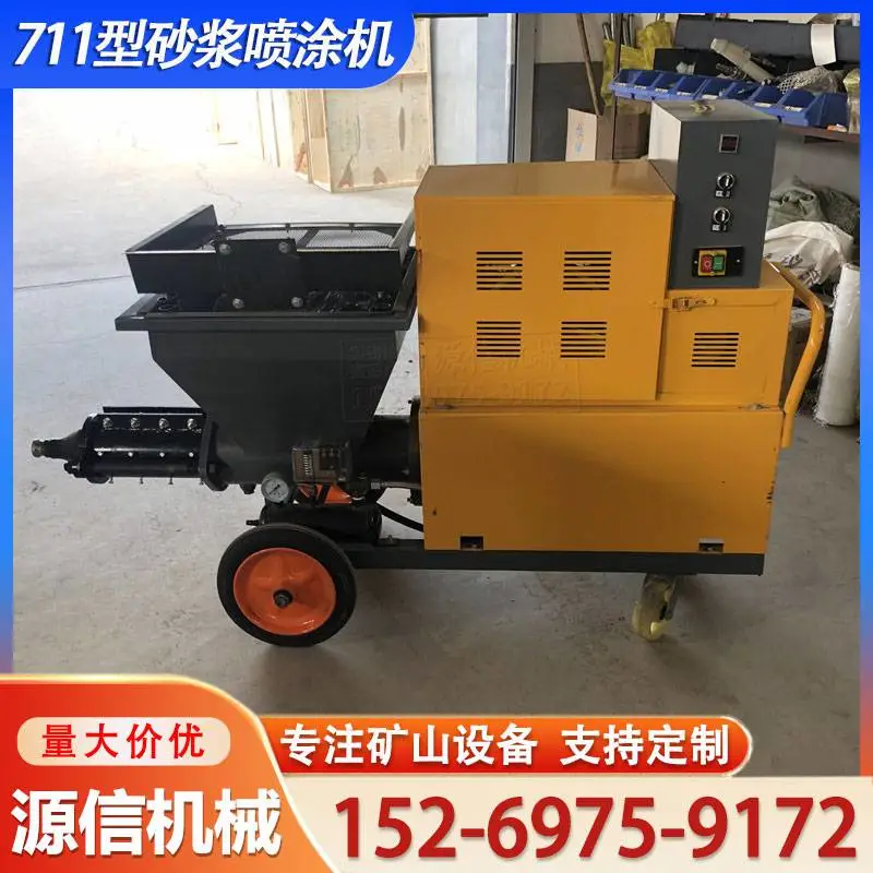 小型电动砂浆喷涂机 711墙面抹灰喷浆机 建筑装修水泥喷涂设备