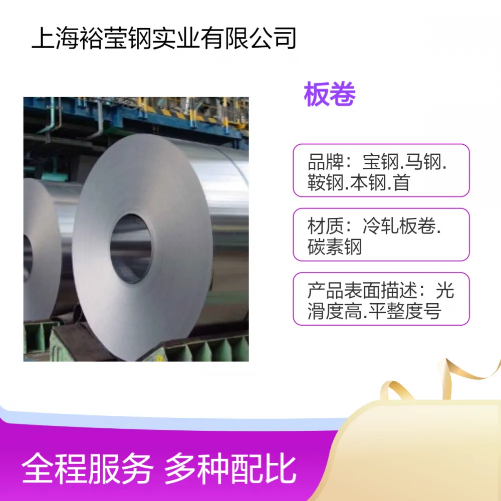 高强度冷轧BLC一般用板卷 光滑表面 理算及过磅 计重 品质***
