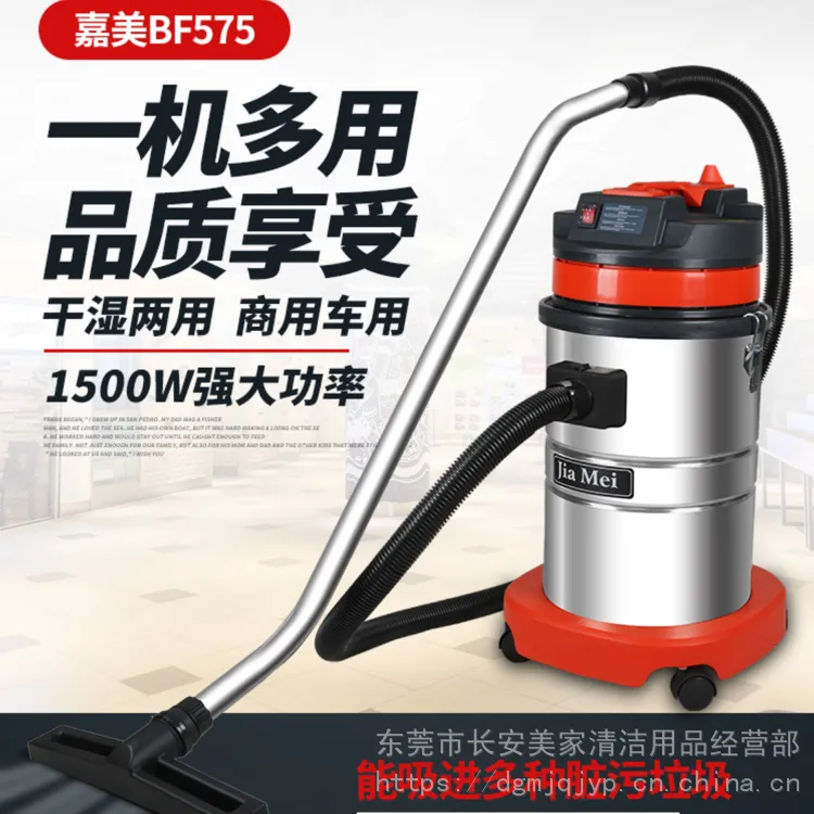 现货嘉美BF575吸尘吸水机1500W工业吸尘器保洁办公室专用吸尘器30L