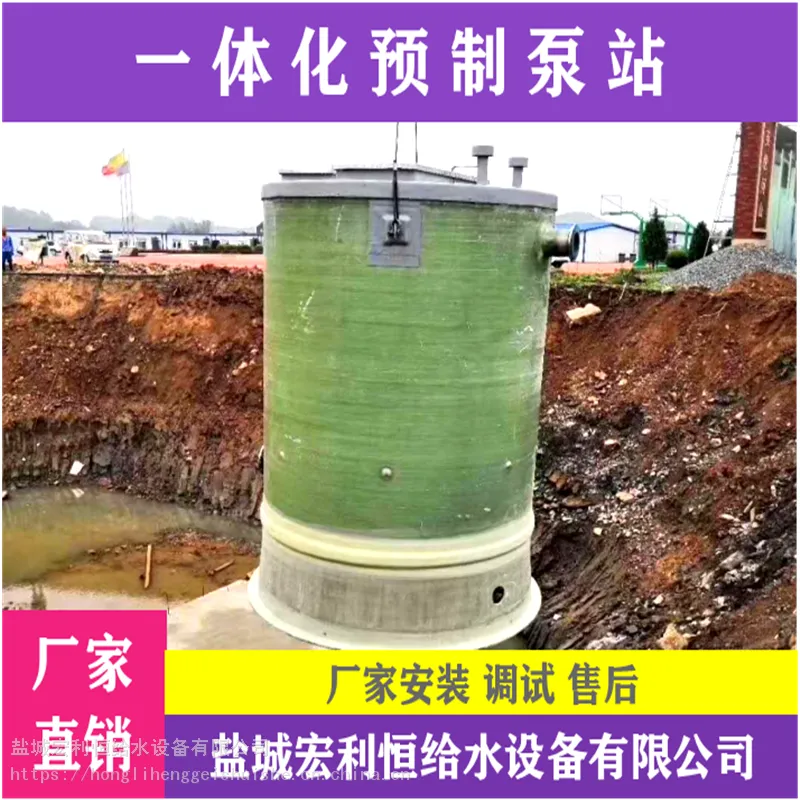 大连甘井子 地埋式一体化污水泵站 一体化预制泵站厂家 供应商