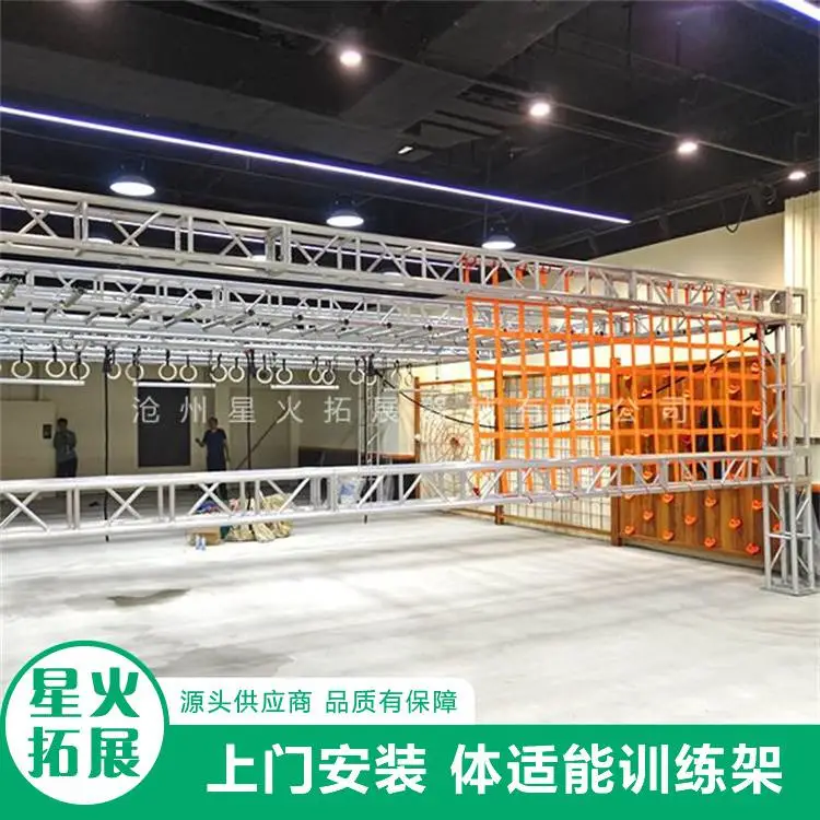 体适能训练器械 儿童综合训练桁架 室内斯巴达障碍器材