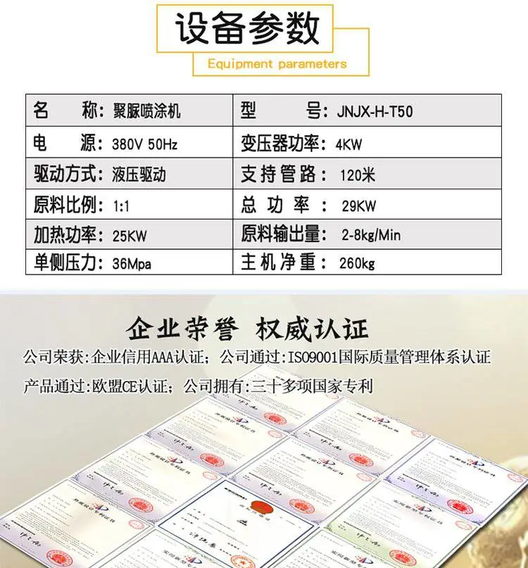 JNJX-H-T50型设备详情_03.jpg