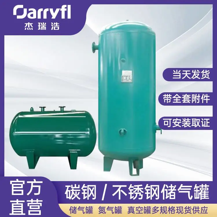 申江 正容 1立方/2立方 压缩空气储气罐 缓冲罐 无腐蚀 储气罐厂家