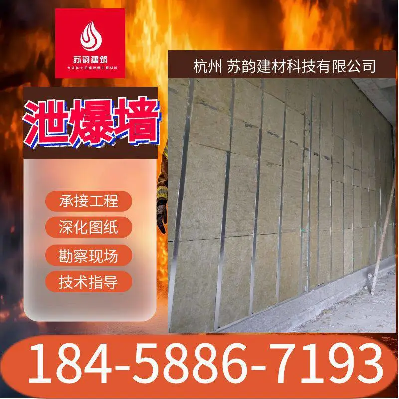 金华泄爆墙 舟山防火墙防爆墙 抗爆模拟分析 工程承接苏韵建筑