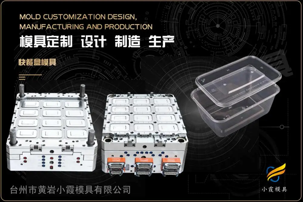 盒子模具制作厂