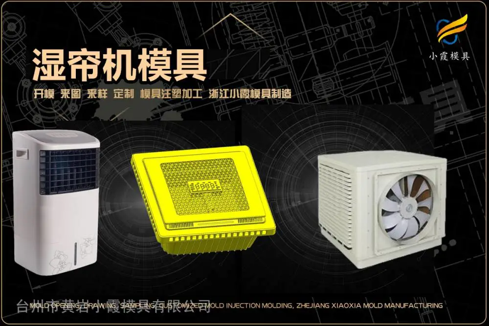 薄壁模具生产哪家可靠