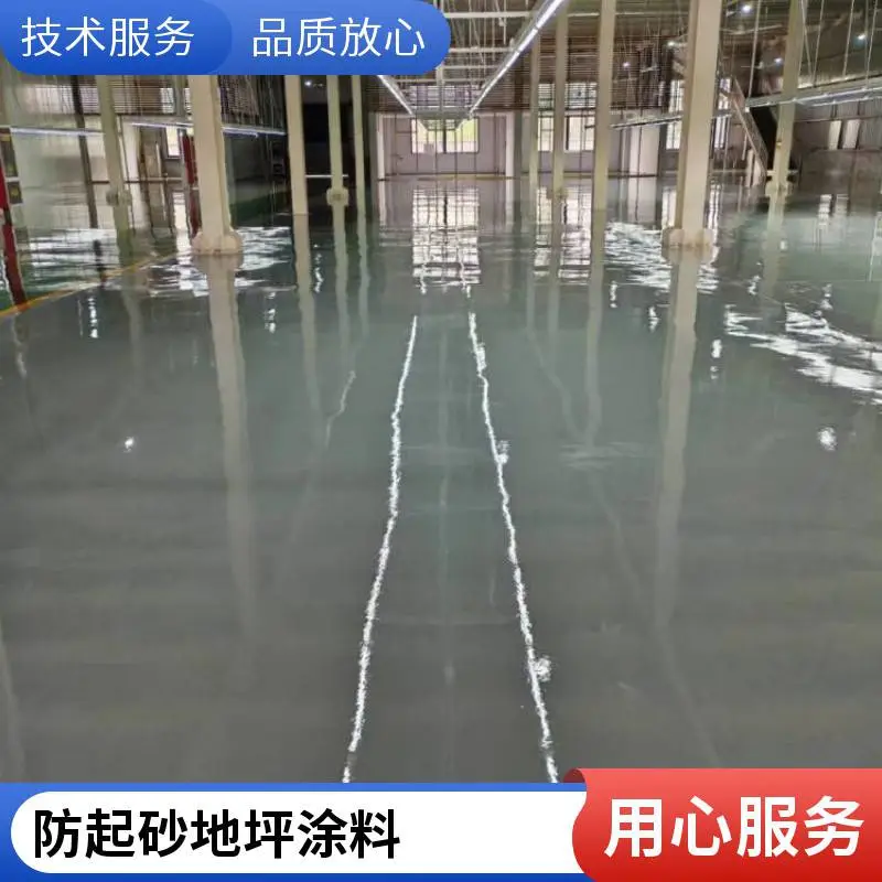 莱 芜车间防静电地坪漆 无溶剂型 机械厂食品车间专用 包工包料