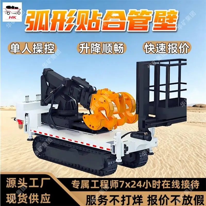 矿用管道抓举机 单人操控 管径通用 CGZQZ1/3.5LS矿用管道抓举机