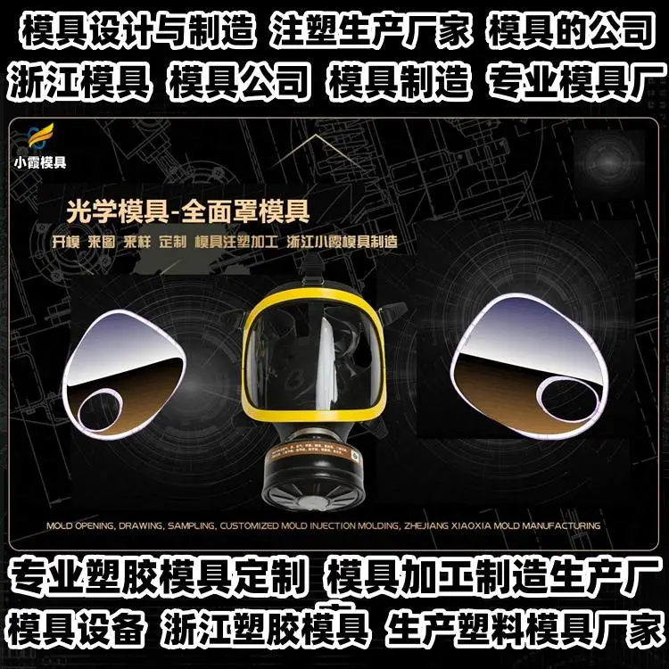 注射模具制作厂推荐