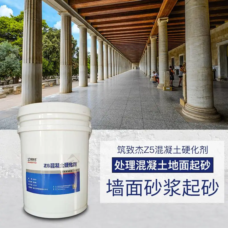 室内水泥砂浆掉粉起砂/内墙墙面砂浆硬化剂