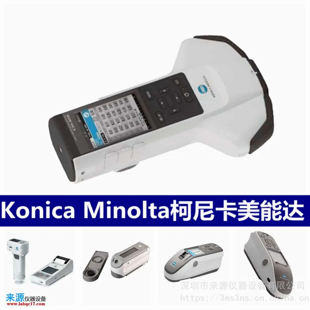 进口柯尼卡原装cm3700d分光型精密仪器Konica Minolta 进口柯尼卡原装cm3700d分光型精密仪器Konica Minolta