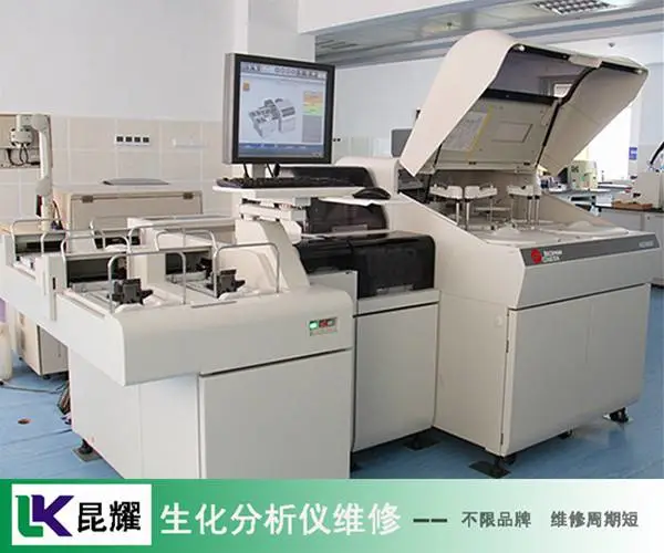 威图自动化学分析仪维修 生化分析仪维修哪家好