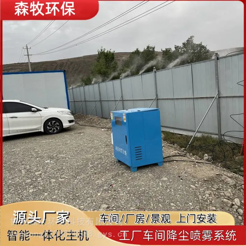 兰州围挡喷淋 建筑工地围墙喷淋除尘装置 常压操作