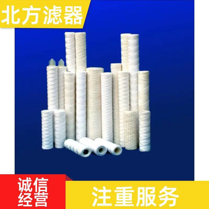 家用商用净水线绕滤芯前置预处理去除泥沙铁锈通用过滤芯