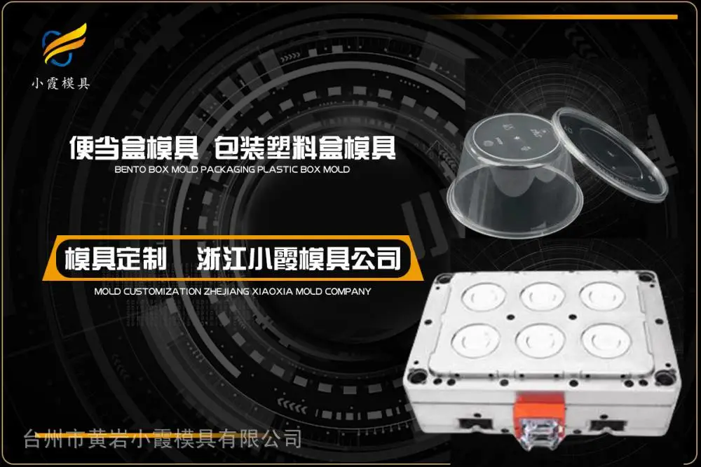 专业模具生产厂家排名