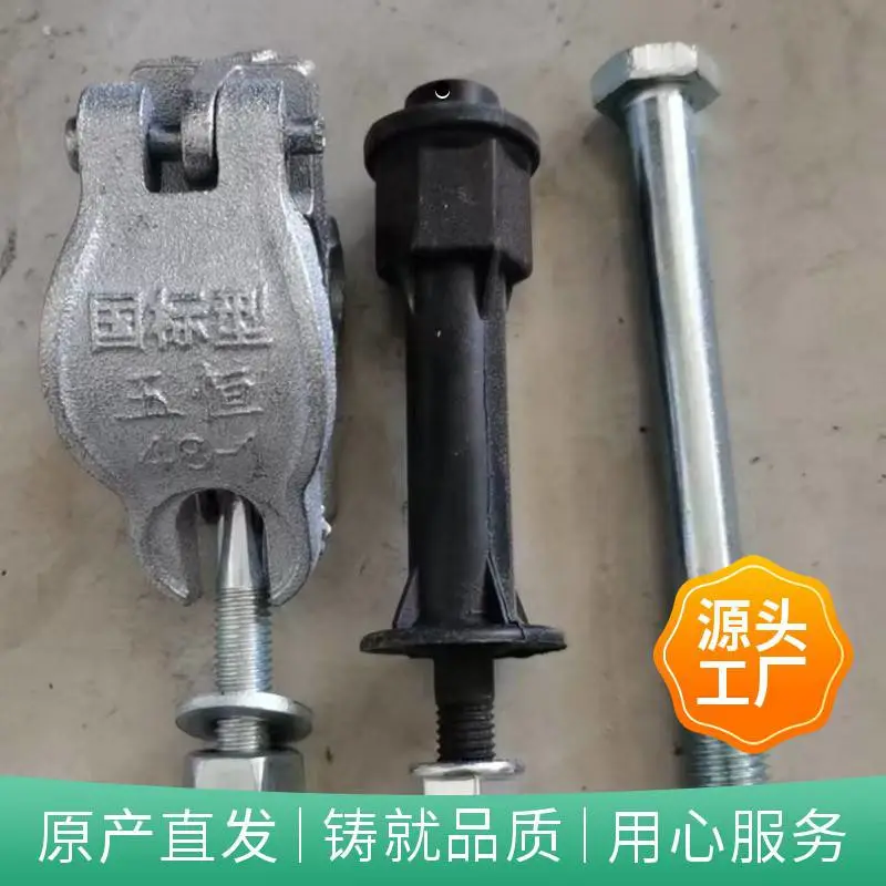 上 饶新型 连墙件 铸造扣件式 镀锌螺栓 塑料预埋件