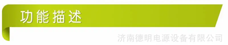 功能描述