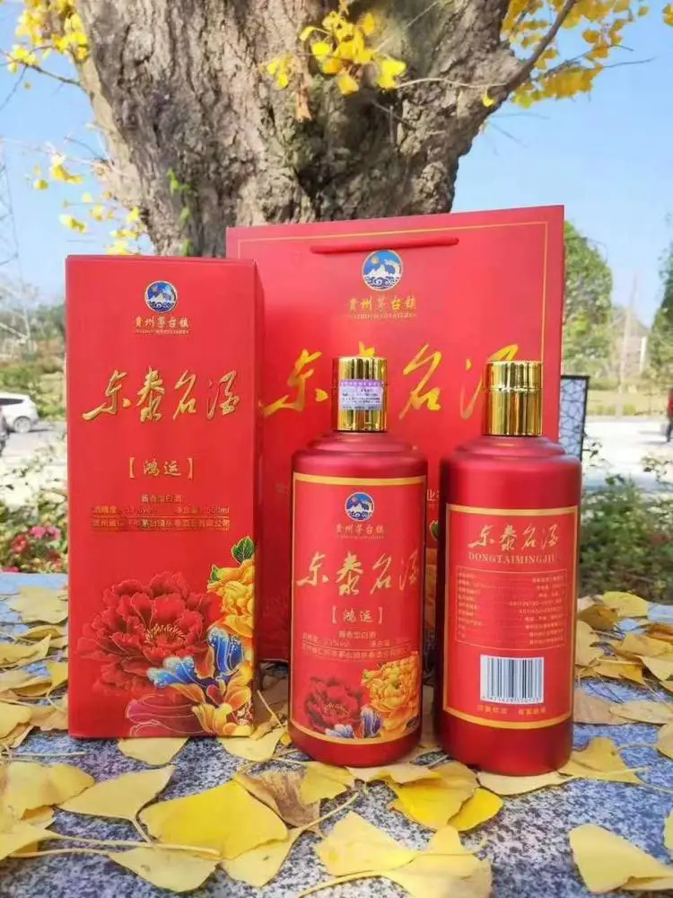 茅台镇东泰酒业东泰***酱香53°500ml*6
