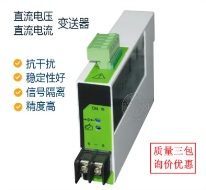 电量变送器检定装置技术报告PS866K80DMC有功功率变送器校验方法BMDVI