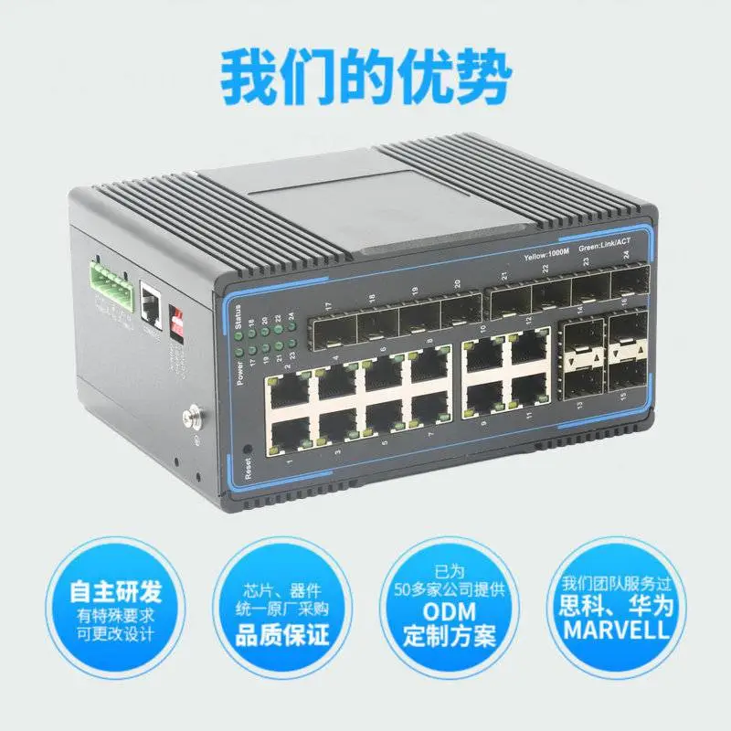 汉源高科12光12电接入层千兆光环网交换机支持VLAN、STP/RSTP、ERPS