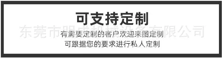 可支持定制