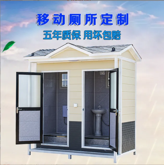 厂家供应户外移动厕所 景区公园公用卫生间 环卫厕所