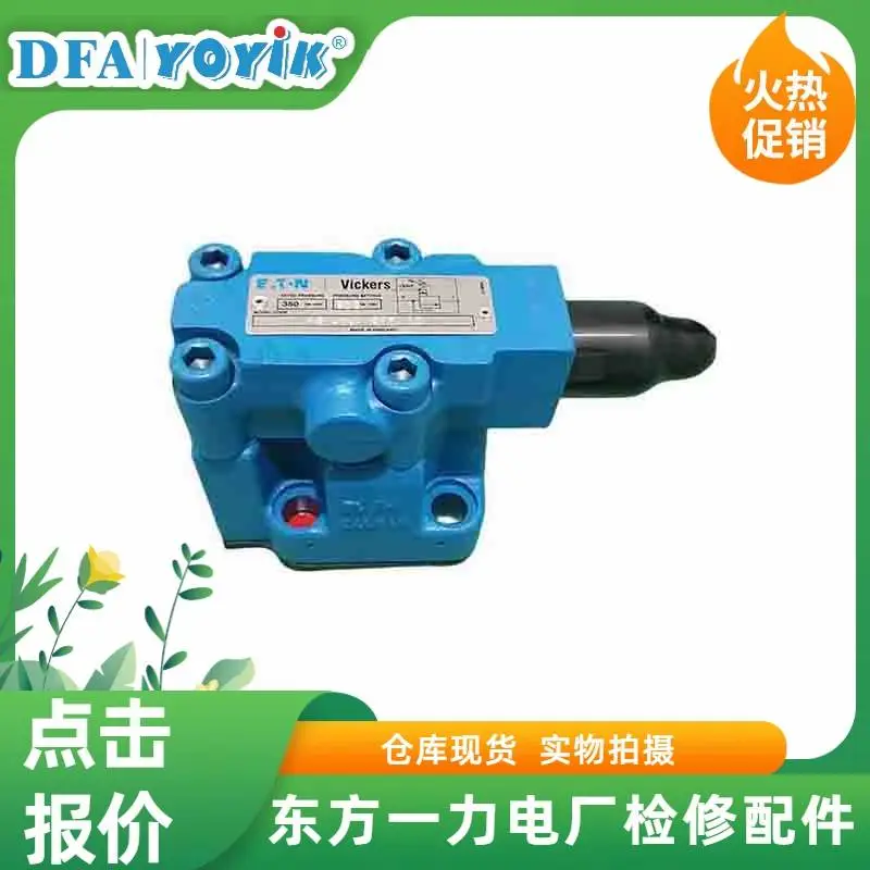 液压溢流阀FRD.WJA4.051流量符合汽轮机要求东方一力生产厂家 液压溢流阀FRD.WJA4.051流量符合汽轮机要求东方一力生产厂家
