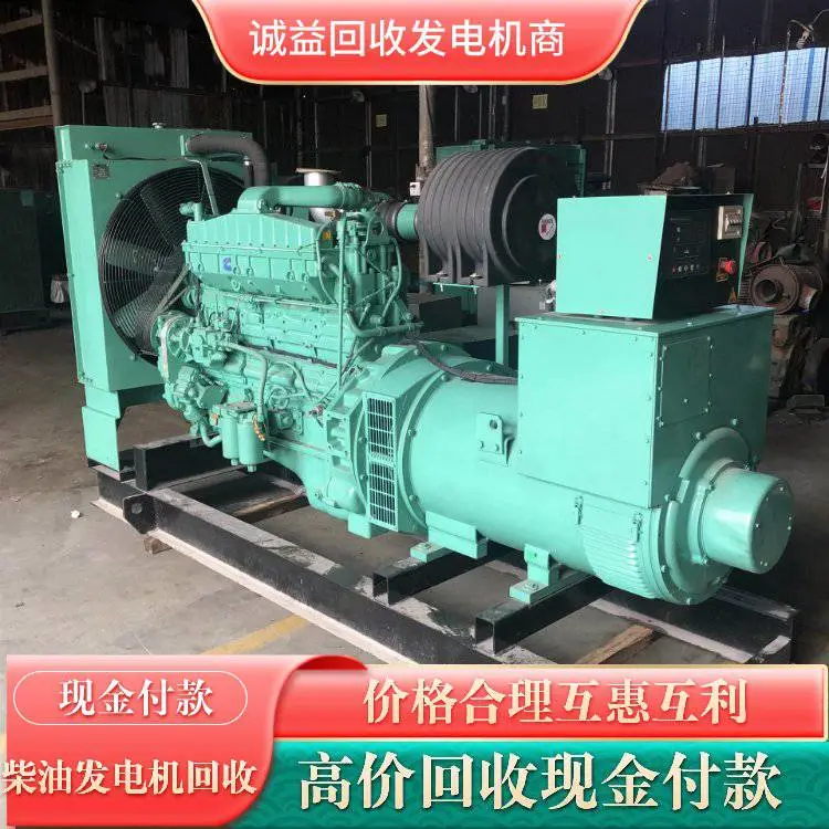 工业级380V全铜无刷发电机回收 大功率三相水冷二手发电机组收购
