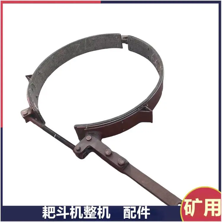煤矿耙斗机制动闸带总成 P-90B刹 车总成 检修耙矸机配件