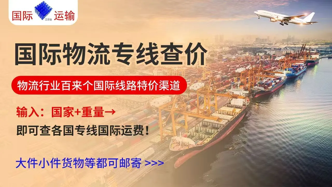 深圳市立方速国际货运代理有限公司