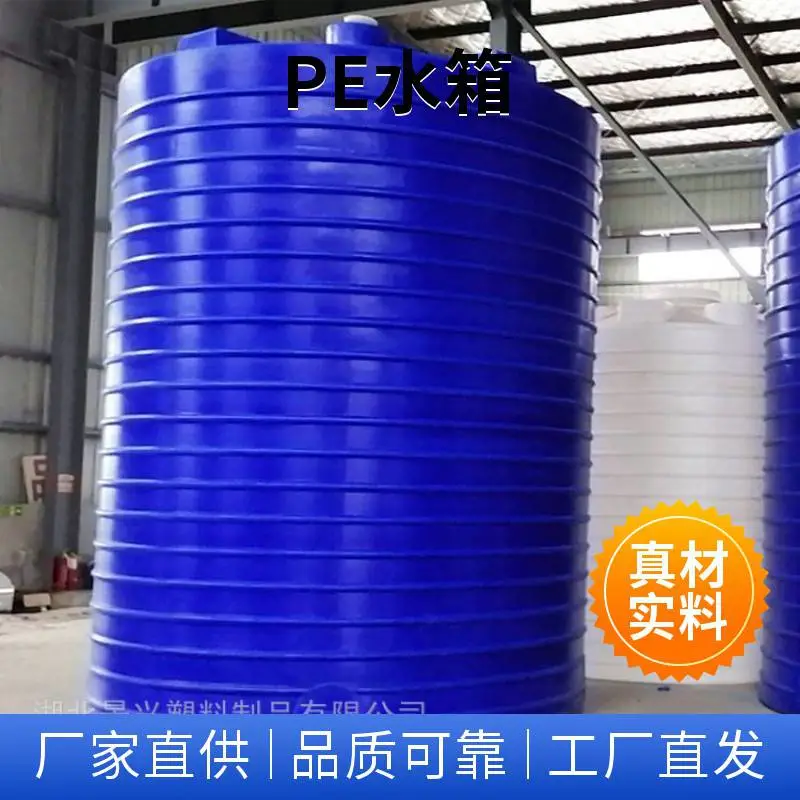 加厚牛筋PE水箱 30吨塑料储罐 农业灌溉养殖储水专用 一体成型
