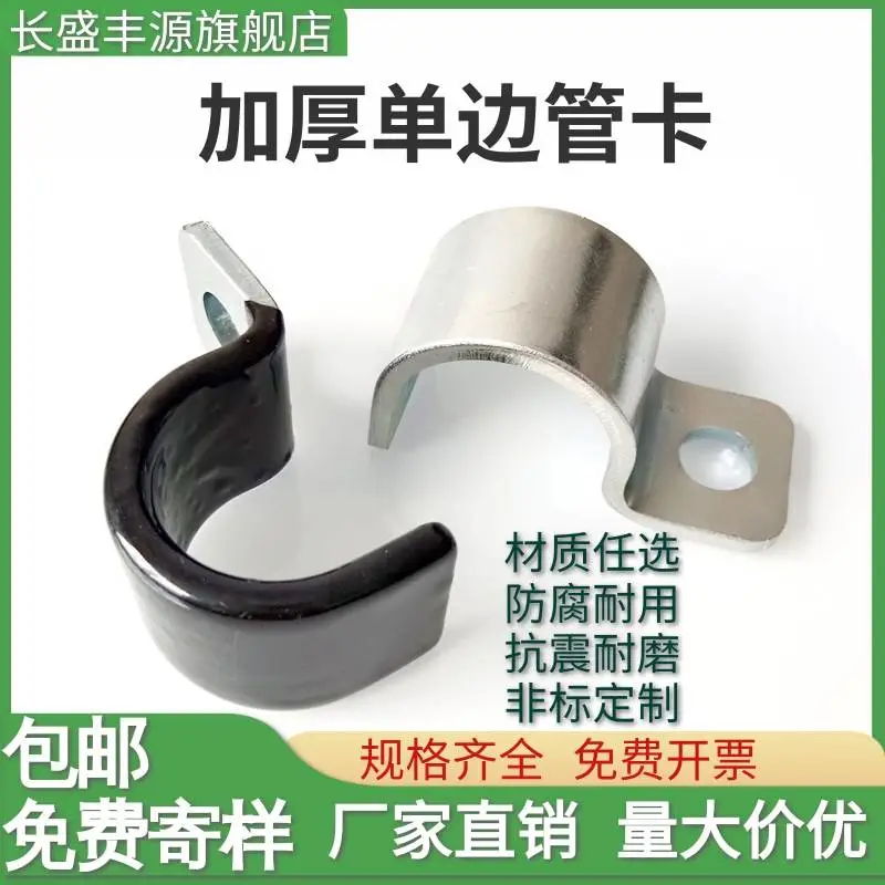 一端固定式单管夹 镀锌不锈钢液压阀油管管夹 防划伤 加厚单边骑马管卡