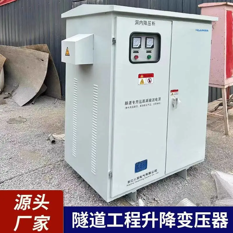 泓钧YSZG-630KVA隧道远距离用输送电源升压降压稳压器