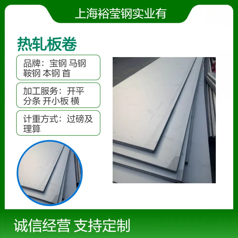 供应各大钢厂热轧SPCH 规格齐全 热轧板卷批发零售
