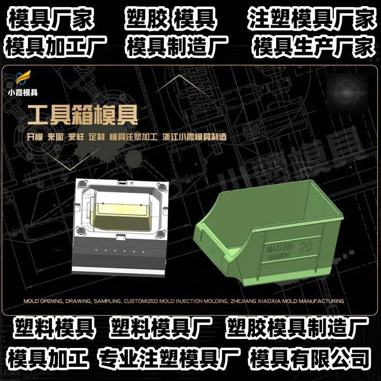 健身器材模具注塑加工