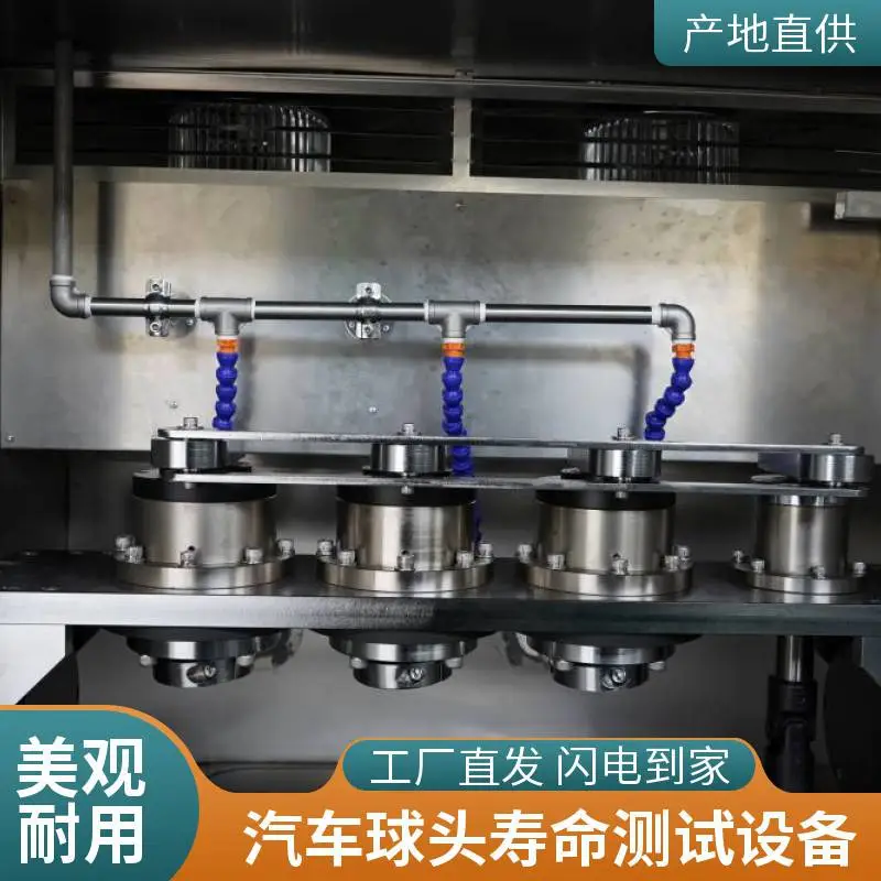 汽车球头三轴高低温摆动旋转耐久试验机三工位
