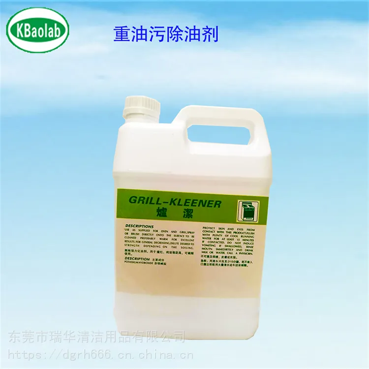 抽油烟机清洗剂 机械重油污水基清洗剂 ***重油污清洗剂