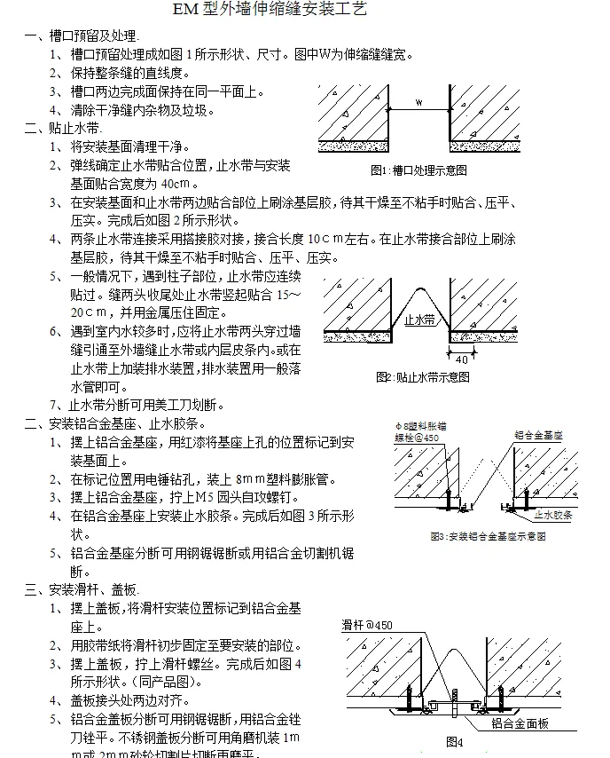 黑龙江省伊春市安装面板更换桥梁变形缝