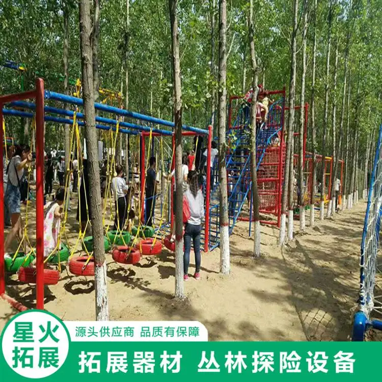 丛林游乐设施 儿童亲子娱乐 高空攀爬娱乐项目