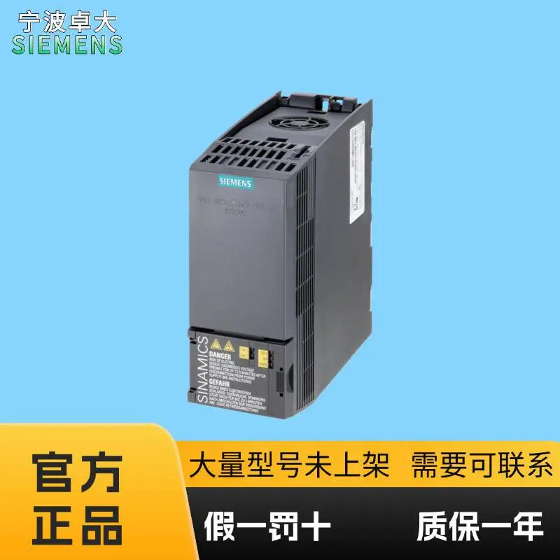 西门子G120C变频器6SL3210-1KE15-8UB2 质保一年现货