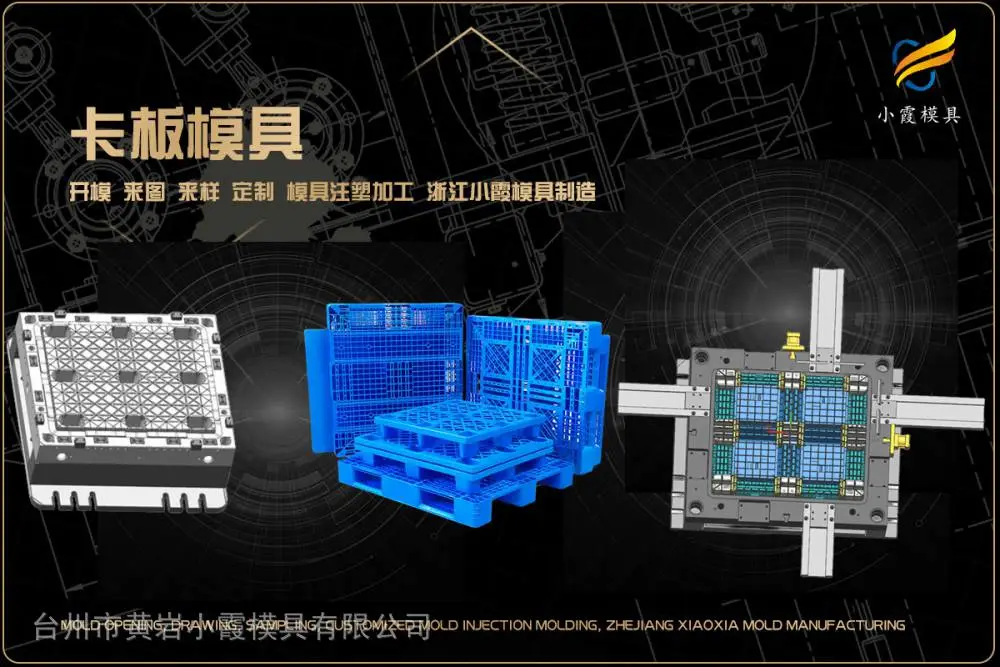 储物架模具厂家